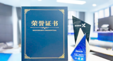 “汽车销售智能引擎”亮相浙江温州“数据要素×”大赛，斩获殊荣！