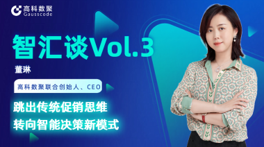 中国汽车报专访 | mile米乐集团联合创始人、CEO董琳：跳出传统促销思维，转向智能决策新模式